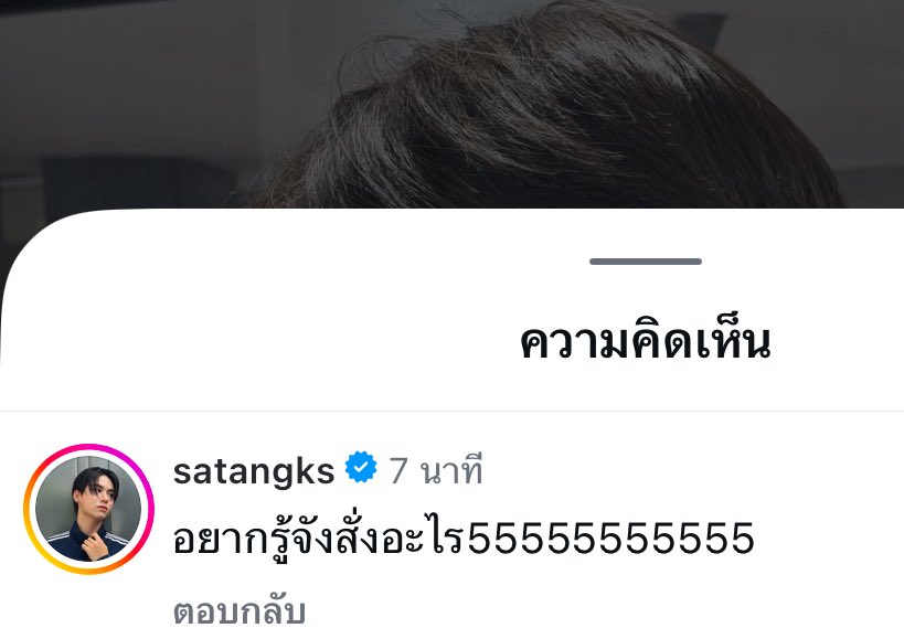 คนที่เก้ทจะเก้ทเลย