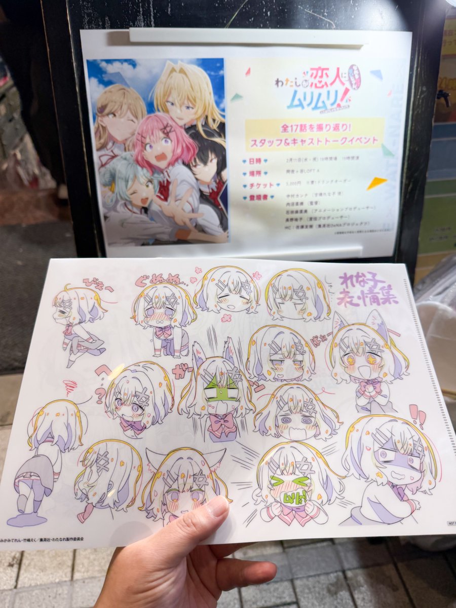 わたなれのトークイベント、制作現場のリアルな話が聞けて良かった