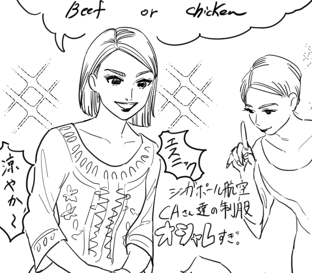 せっかくなので想い出まとめたくて自分向けレポを描いとる
シンガポール航空のCAさんの制服がマジで涼やか&エスニックでかっこよかった さすが南国 