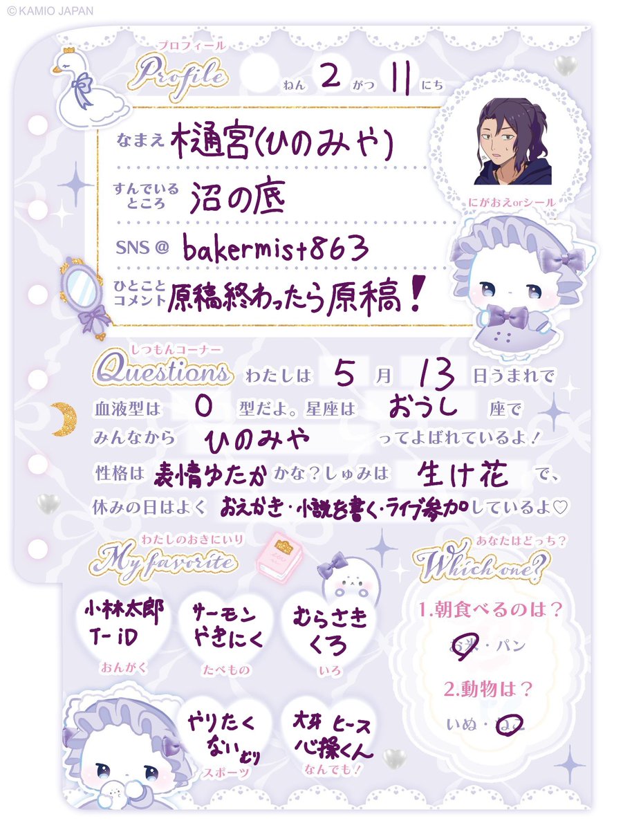 樋宮 tweet media