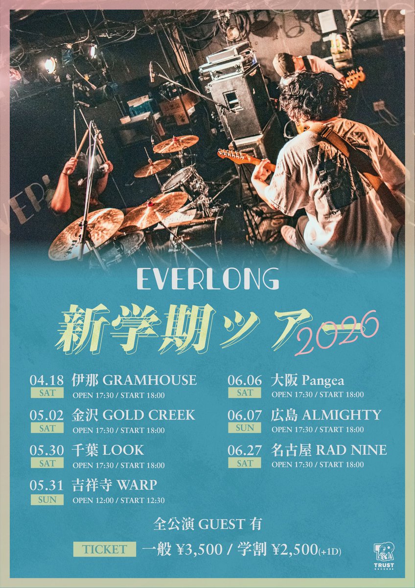 EVERLONG (@xxxEVERLONGxxx) / Posts / X