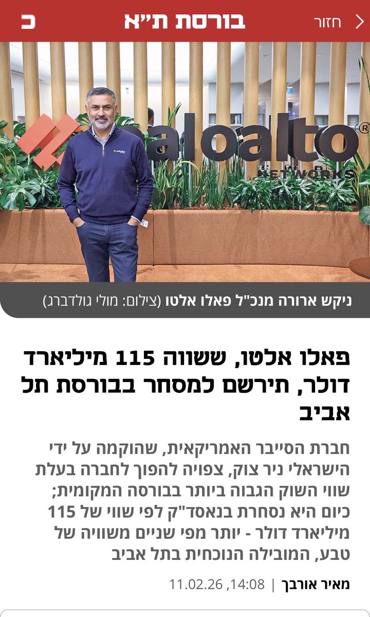 אֶפּוֹס הַנָּמֵר tweet media