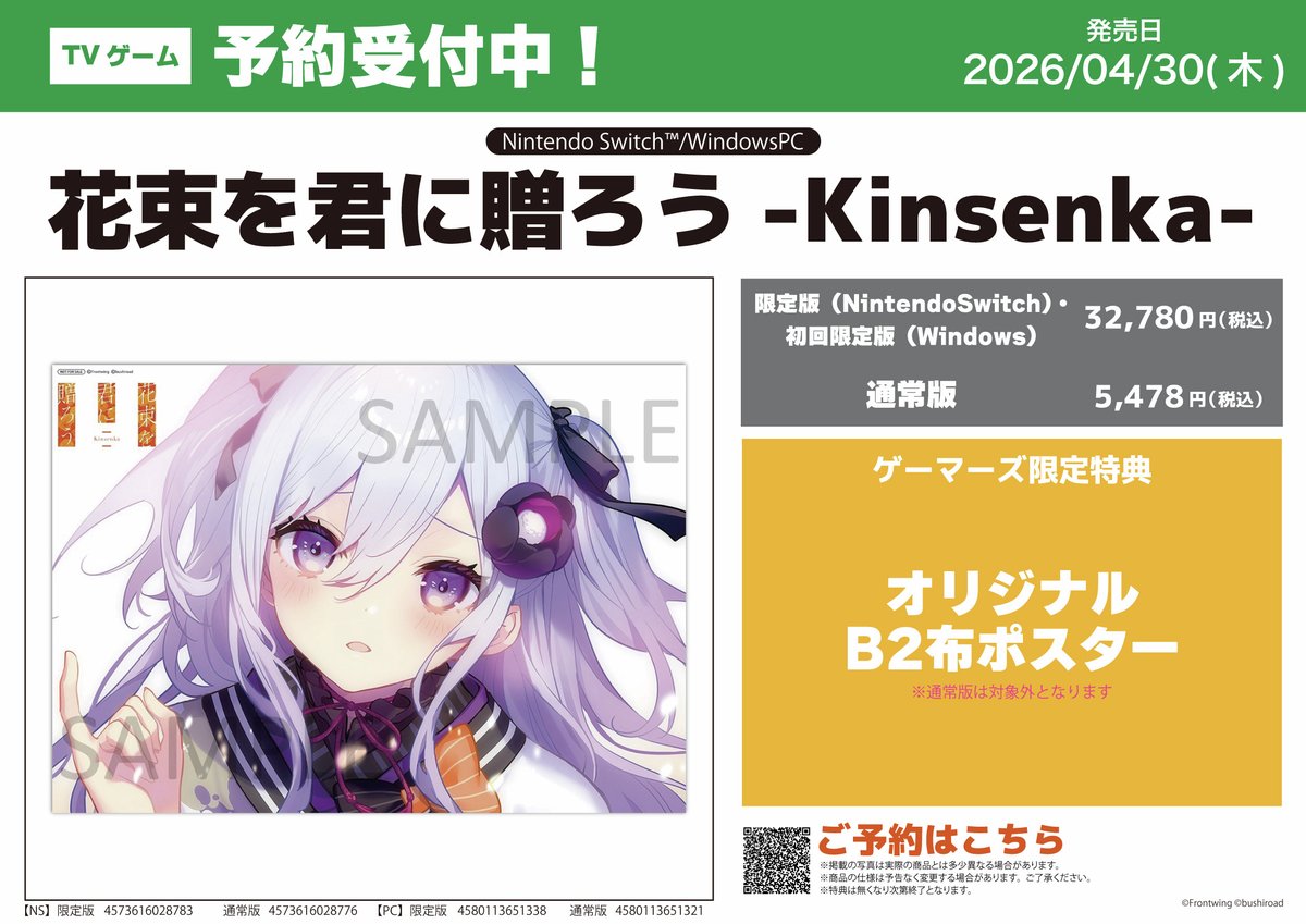 ゲマ【ゲーマーズ公式】 (@gamers_no_gema) / Posts / X