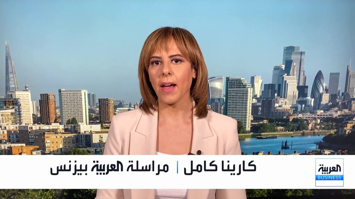 مراسلة العربية كارينا كامل: السوق البريطانية تفوقت بدعم من صعود أسهم التعدين والنفط والبنوك، ما منح مؤشر لندن أداءً أفضل من بقية أوروبا. كومرتس بنك رفع توقعاته المستقبلية بشكل قوي ما دعم السهم جرس الإغلاق _Business 