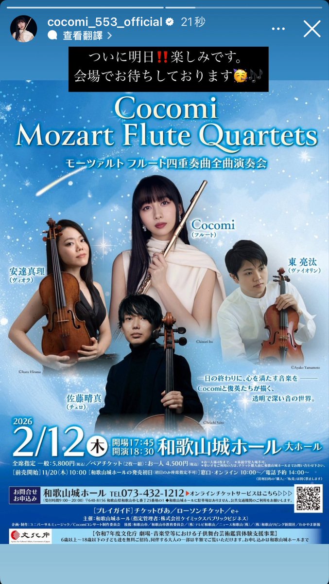 木村心美 (@Cocomi70553750) / Posts / X