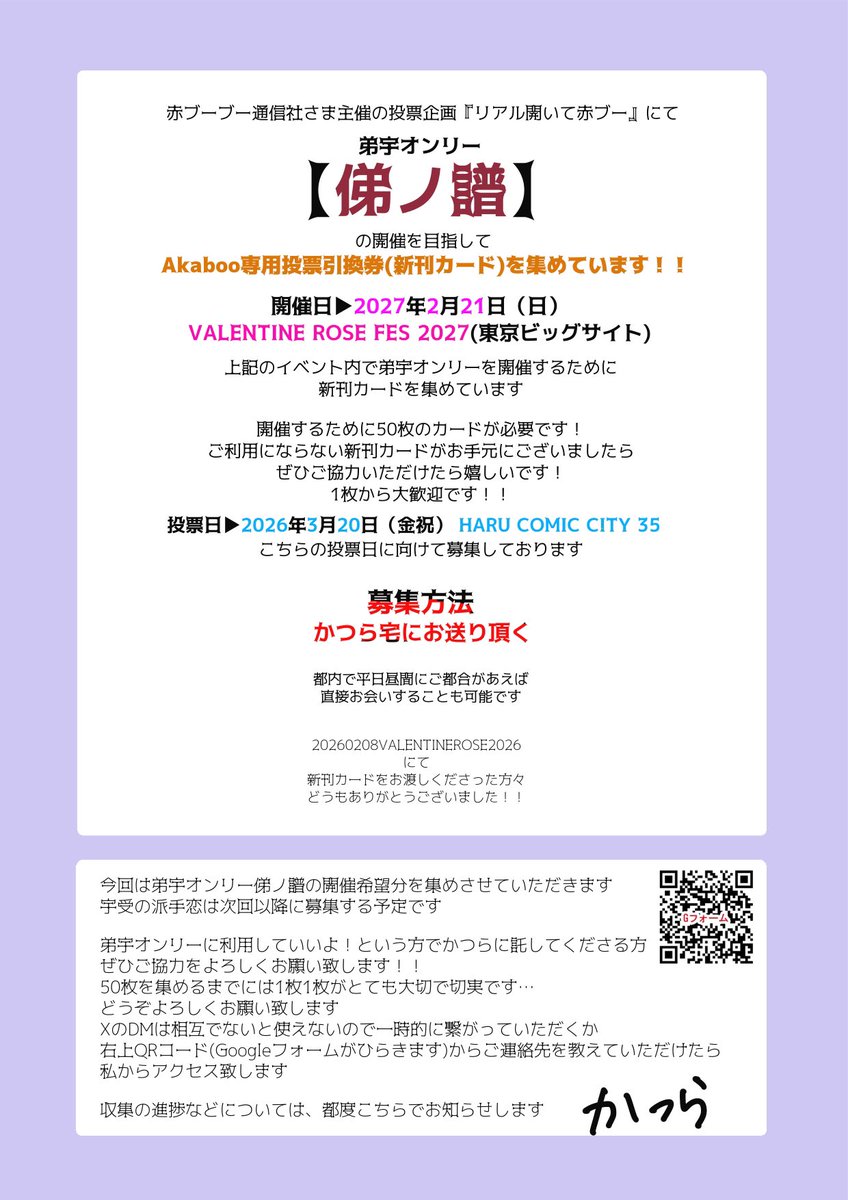 🪪新刊カード募集しています🪪 現在の進捗です 手元にあるもの▶︎19枚