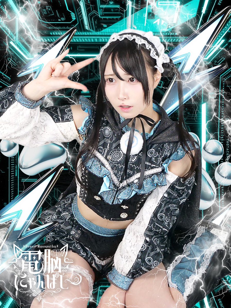 電脳にゃんぱしー👾【Official】 (@Dnyan_official) / Posts / X