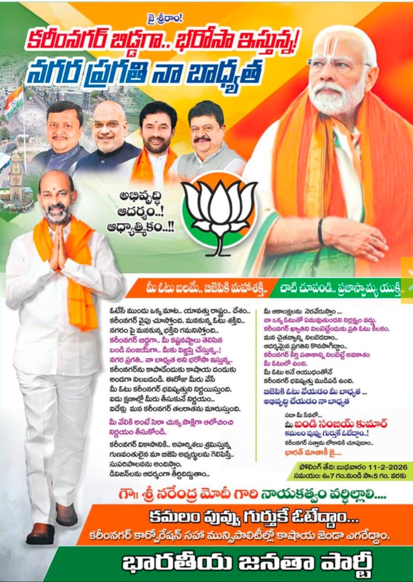 mallikarjun_bjp's tweet photo. https://t.co/FdcrP43hD6