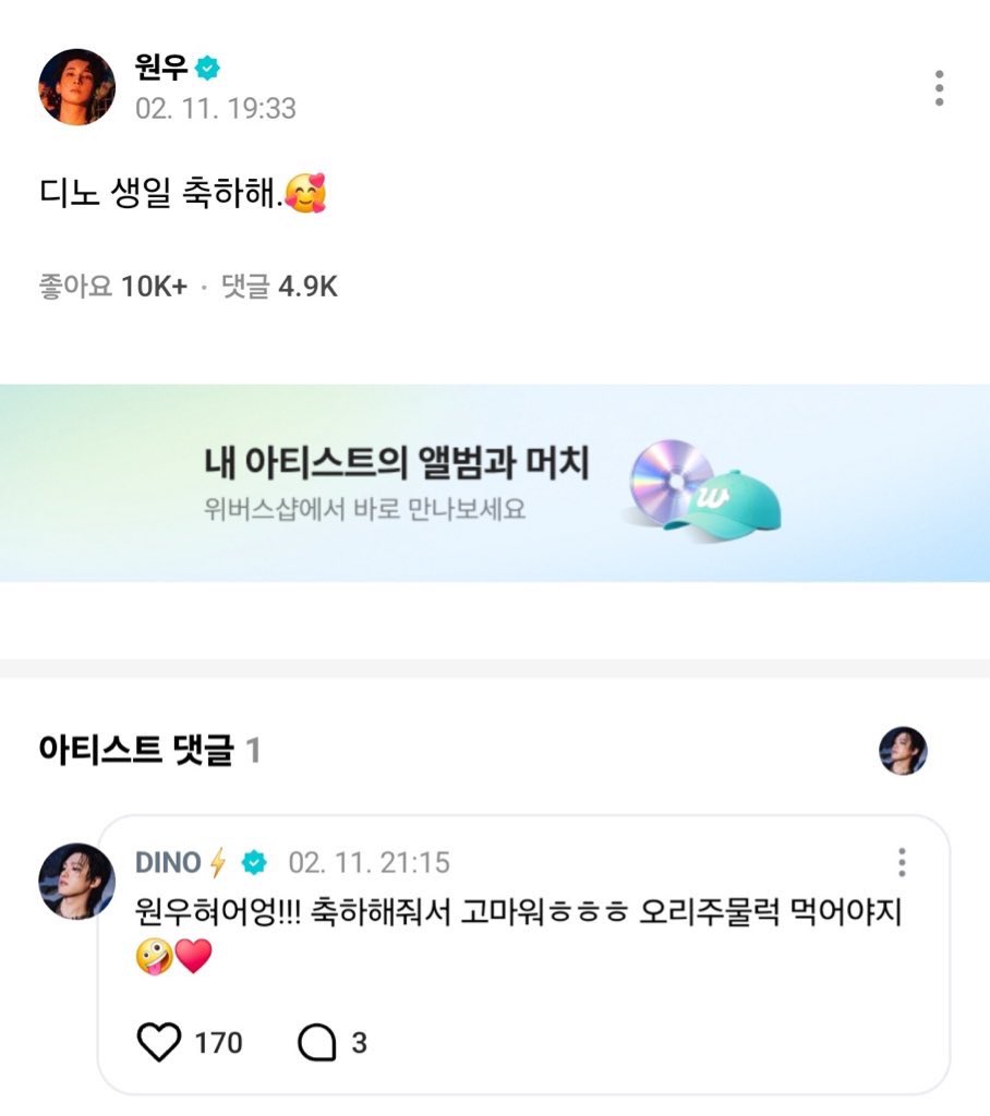 그니까 끽해봤자

🐈‍⬛딙오생일축하해~
🦦형고마워🥰
 
이런거일줄 알았는데
갑자기 나타난 오리주물럭