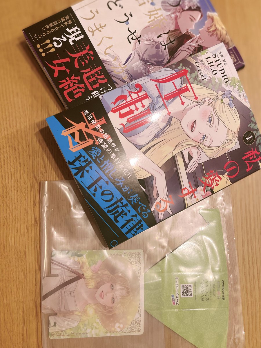 shirodin7's tweet photo. スマホスタンド使うの勿体なくて🥹
もう一冊買うか…！ https://t.co/BknvNUe03w