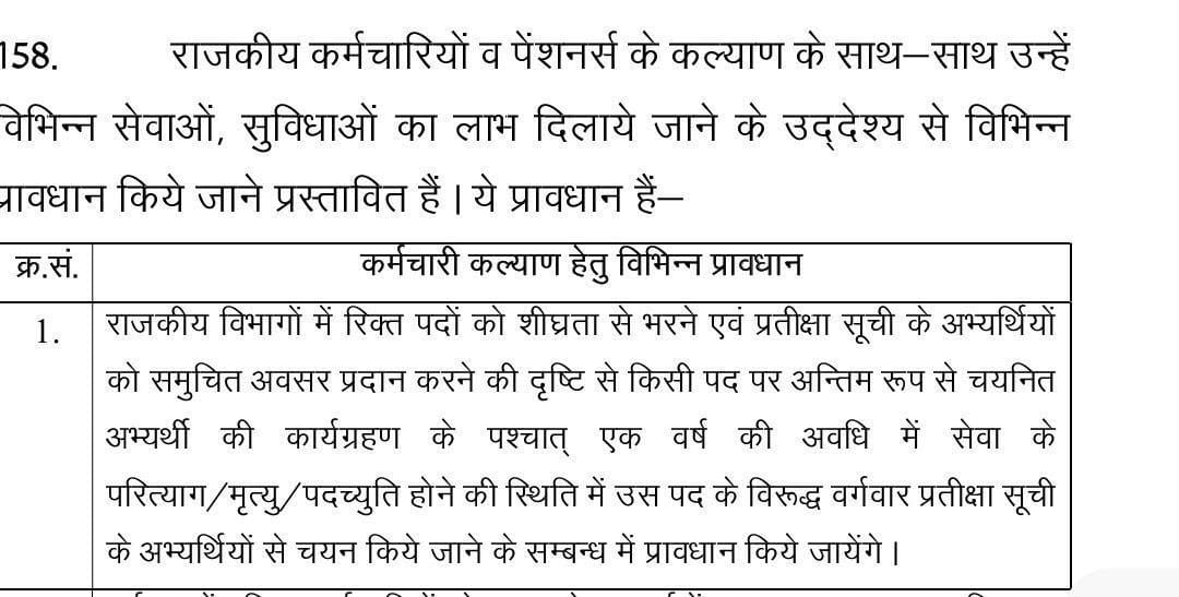 Good decision Govt of Rajasthan