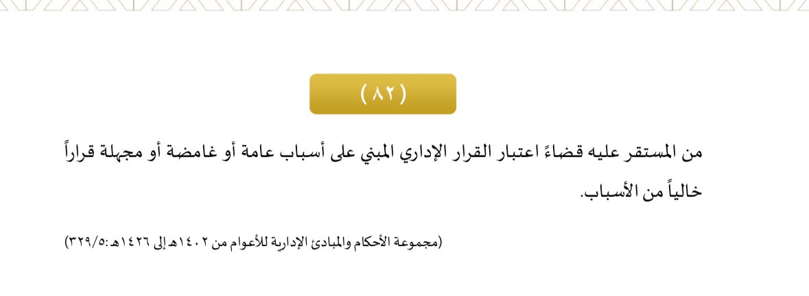 د . فهد بن محمد المري tweet media