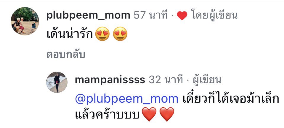 หมี่เย็นเฝ้ารอ สองบ้านนี้มีทริปอะไรอีก🫣🫣