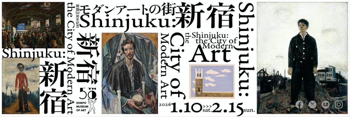 kaiyuart's tweet image. 新宿SOMPO美術館では、開館50周年を記念し、新宿をテーマとした展覧会を開催しています。
ここで #池袋モンパルナス の画家である中村彝、佐伯祐三、松本竣介などの作品展示も見られます！
2月15日（日）までなので、ご興味のある方はお急ぎください。