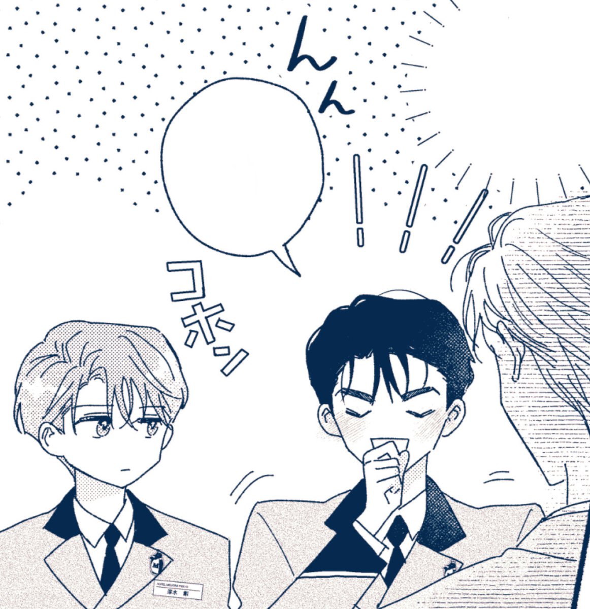 ¸♬·¯·♩¸¸♪·¯·♫¸¸¸♬·¯·♩¸¸♪·
『メイ・アイ・ヘルプユー?』
第3話①が更新されました🎹
本店の監査に浮き足立つ遠坂。
いつも通り涼しげな深水に
距離を縮めようとするが、
反応は冷たくて--
是非、読んでください🍳🎶
¸♬·¯·♩¸¸♪·¯·♫¸¸¸♬·¯·♩¸¸♪·