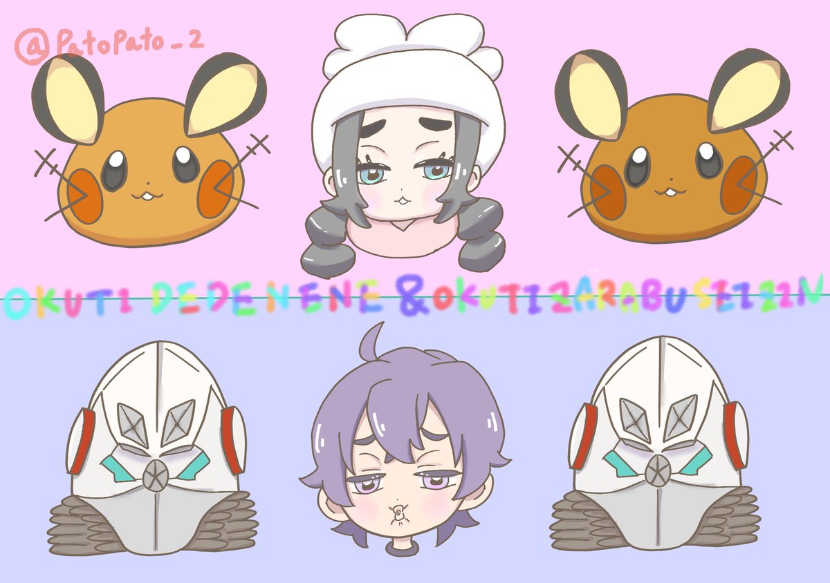 patopato_2's tweet photo. お口ザラブ星人なら、口の形はもっとタコっぽくならん？
#蘭たんの絵 https://t.co/O4JMxKy9Xd