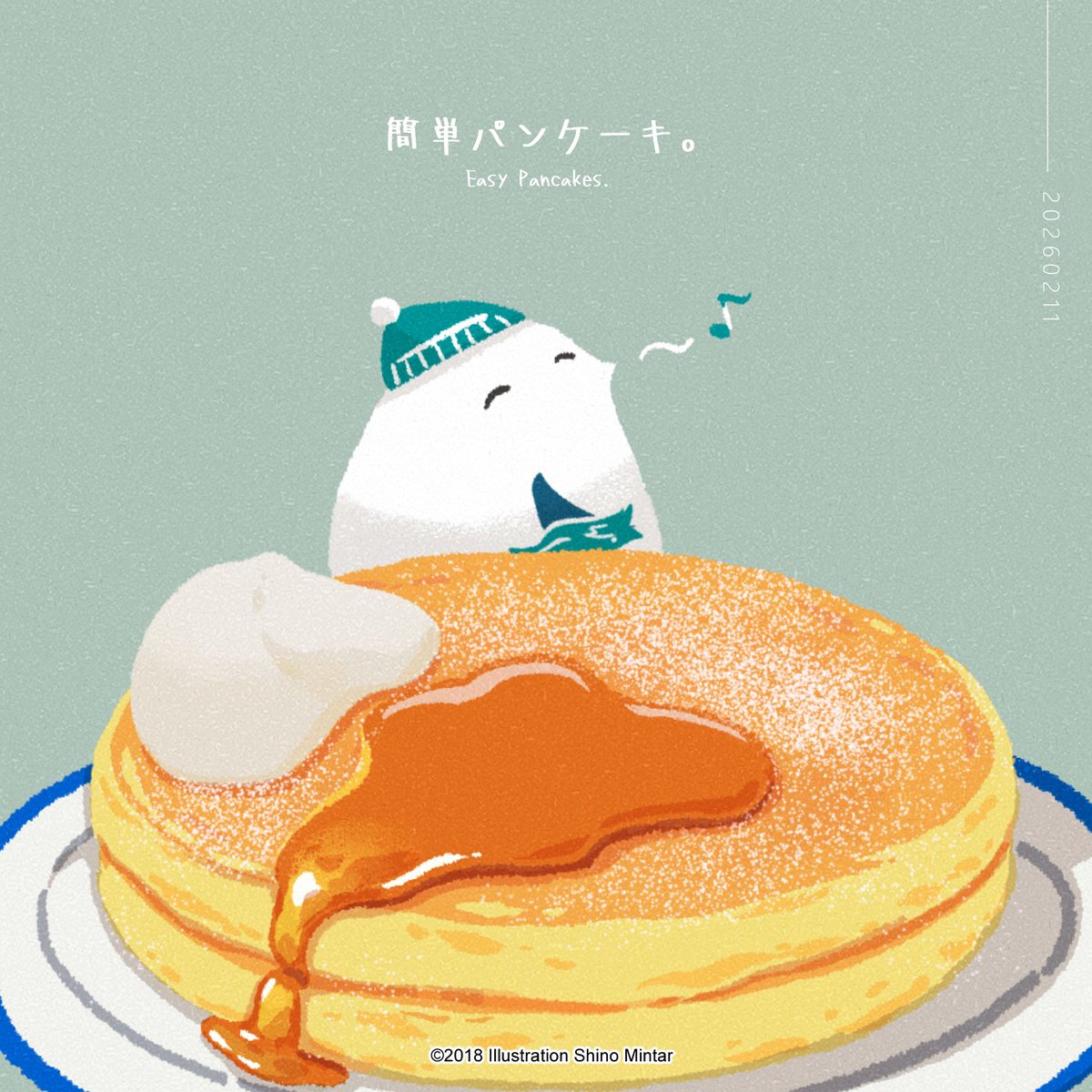 RT @ezokanzo: 【2026年2月11日】 「簡単パンケーキ。」 忙しいこの