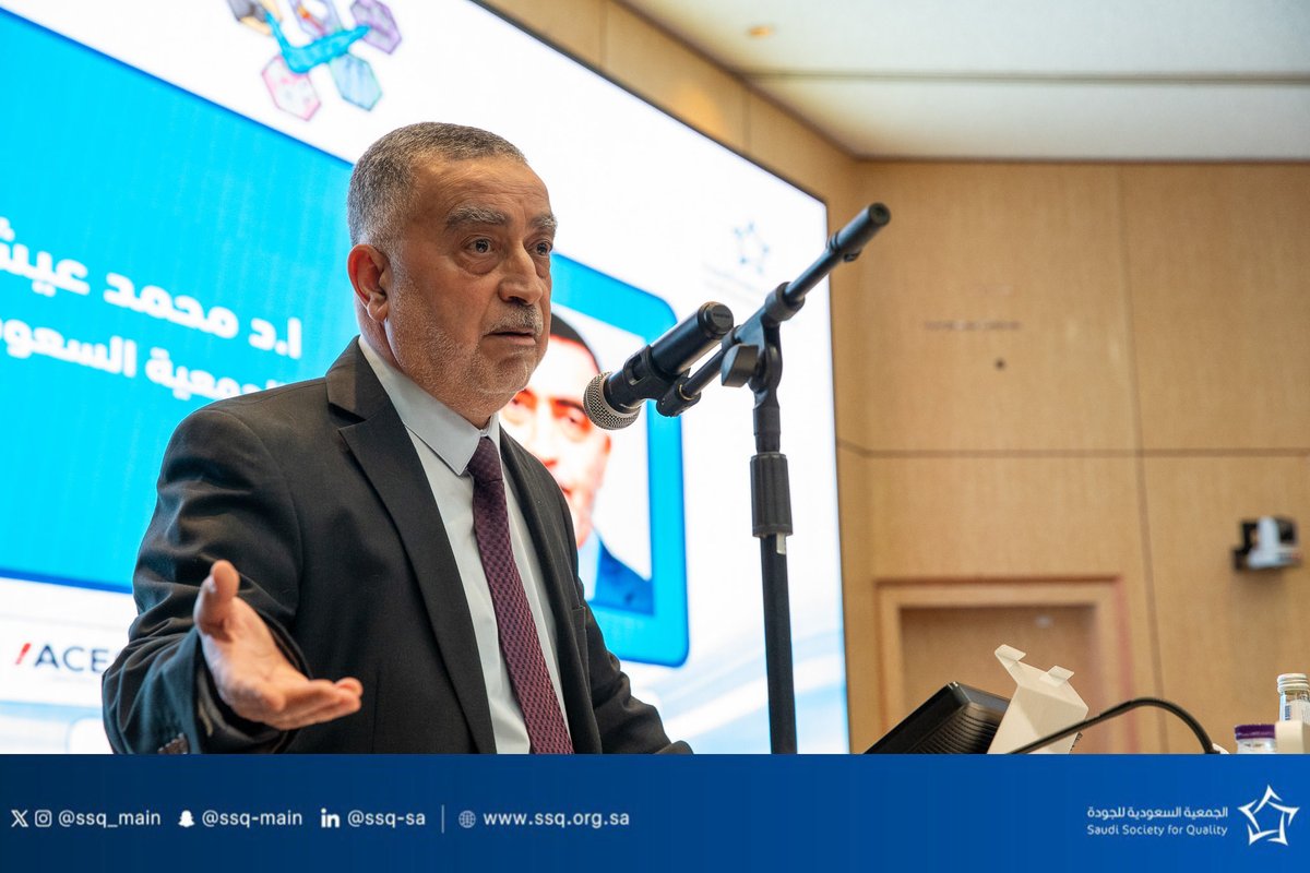 الجمعية السعودية للجودة tweet media