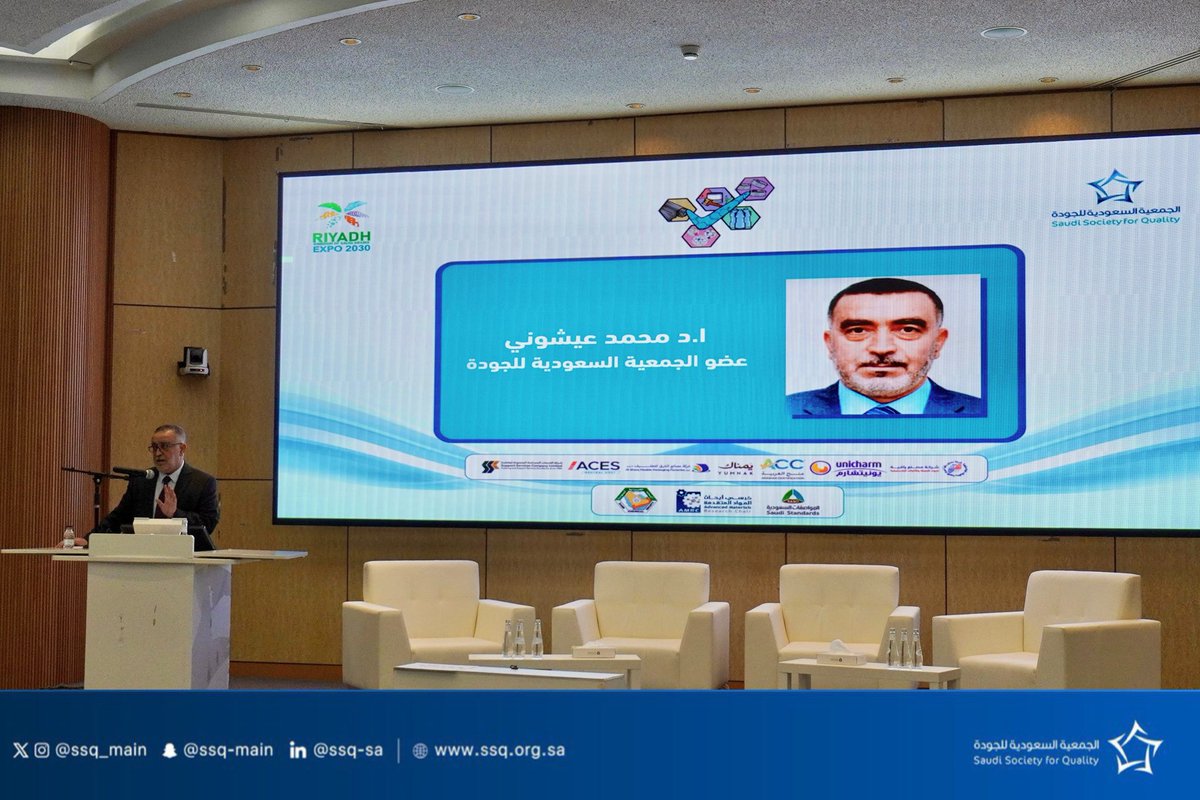 الجمعية السعودية للجودة tweet media