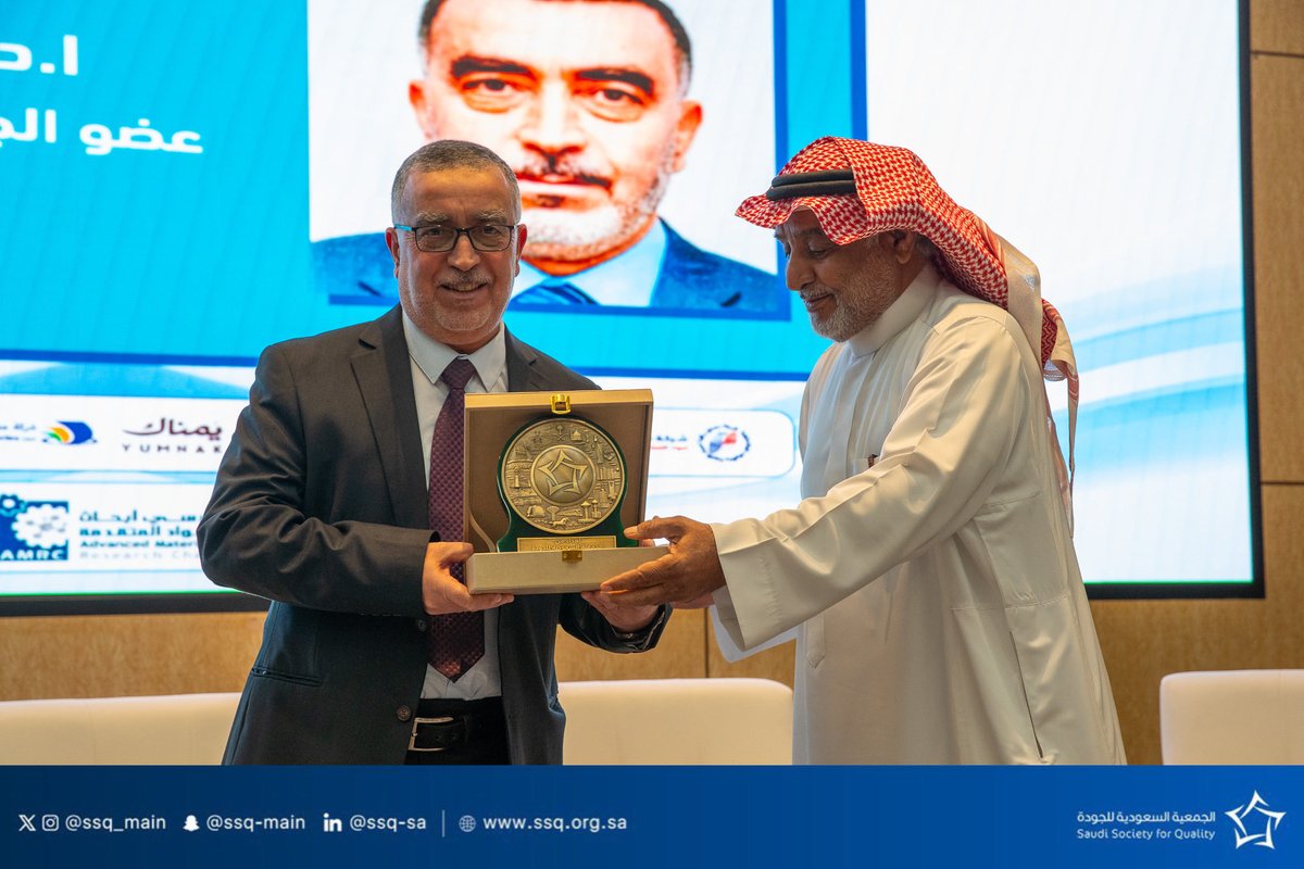 الجمعية السعودية للجودة tweet media