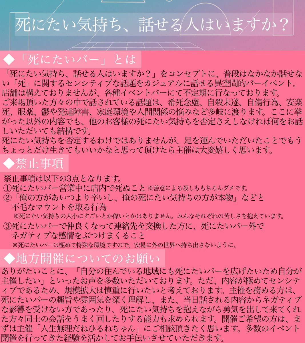 死にたいバー tweet media