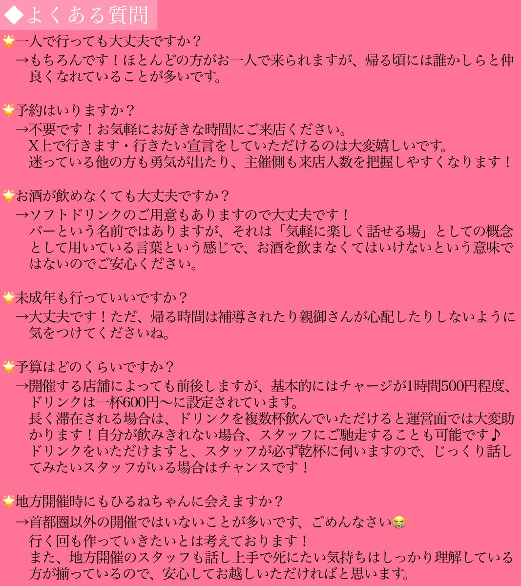 死にたいバー tweet media