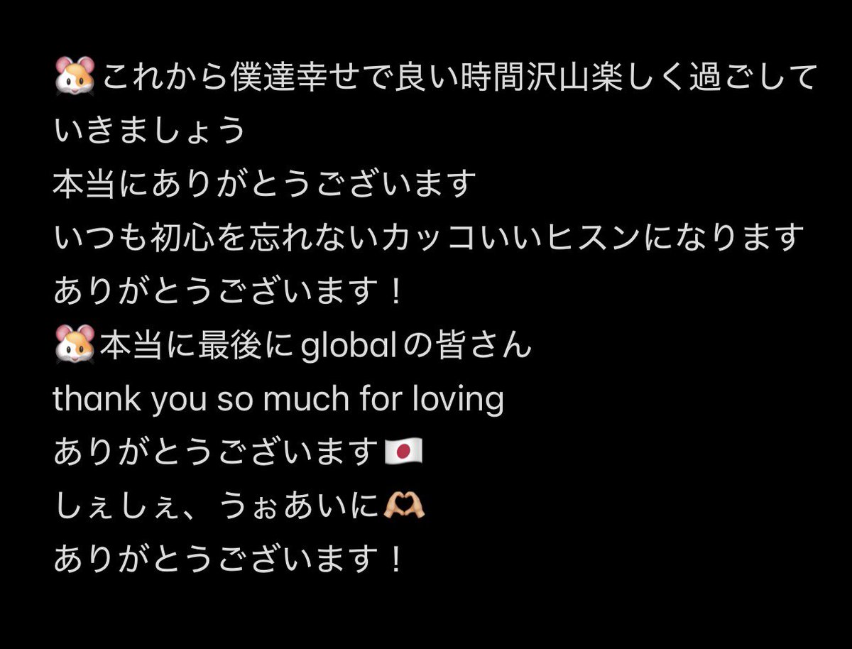 ENHYPEN Upick 人気賞GLOBAL CHOICE 賞 男性部門 感想 ヒスンくん受賞