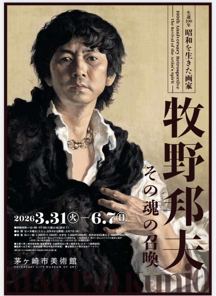 牧野邦夫生誕100年記念 tweet media