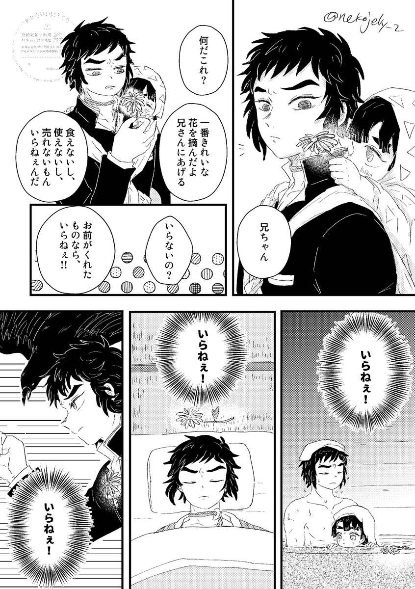 血👹術でちびになってる善連れ🍑④
続きはできたらまたあげます