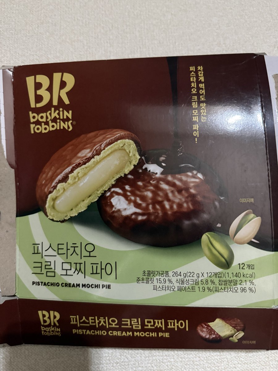 dar_tr_h's tweet photo. 韓国でよくお土産にロッテの餅チョコパイ買うんだけど、初めてベラコラボ？のピスタチオクリームもちパイを発見、購入。美味しすぎてバラマキやめて、全部私が食べることにした😂棚にあったの買い占めれば良かったなぁ、このお菓子買うためにソウル戻りたいくらい。気が狂いそうな美味しさ！おすすめ！ https://t.co/r7UVmWvGHV