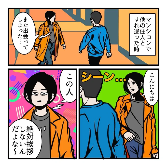 他人にイライラする時の共通点(1/3) 