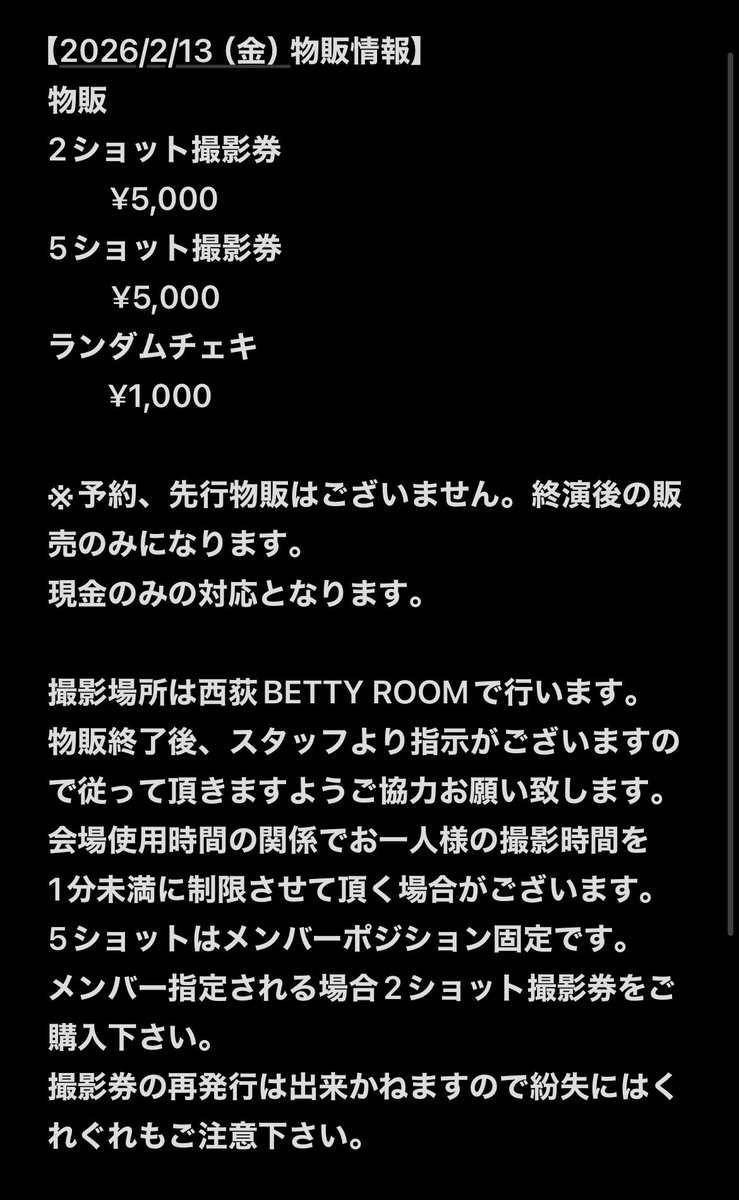 grim_oire's tweet photo. 【2026/2/13 ホーム・パーティー物販情報】 https://t.co/5YLxBRAlmn
