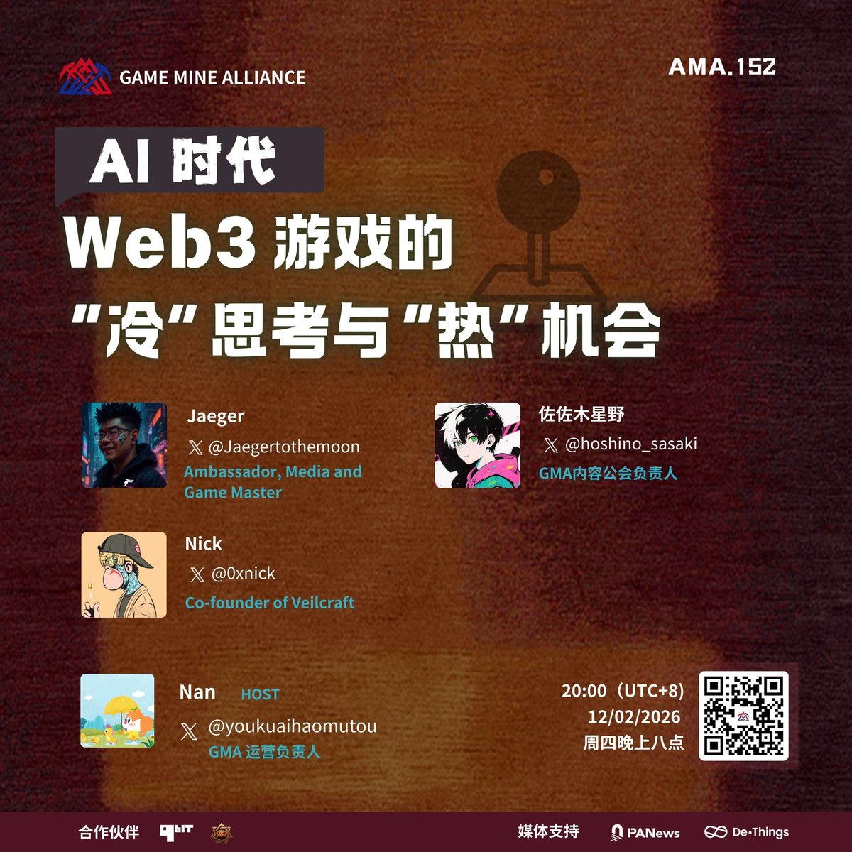 📢GMA 152期 AMA

AI 时代，Web3 游戏的“冷”思考与“热”机会

⏰20:00（UTC+8）2026年2月12日（周四）     
🔗 x.com/i/spaces/1mrGm…

🎁 <a href="/official_9bit/">the9bit</a> 赞助200u新年红包，从听众抽出

🙋嘉宾
Jaeger: <a href="/official_9bit/">the9bit</a>  Ambassador, Media and Game Master  <a href="/Jaegertothemoon/">JaegerC</a>