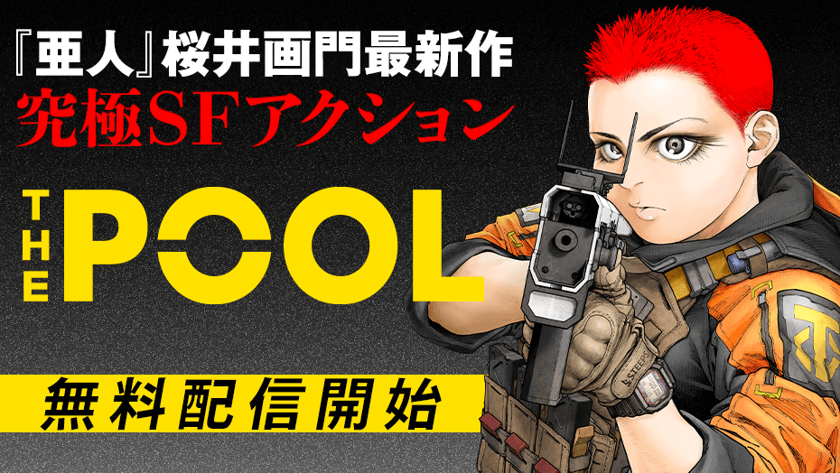 桜井 画門 (@ggggggggggero) / Posts / X