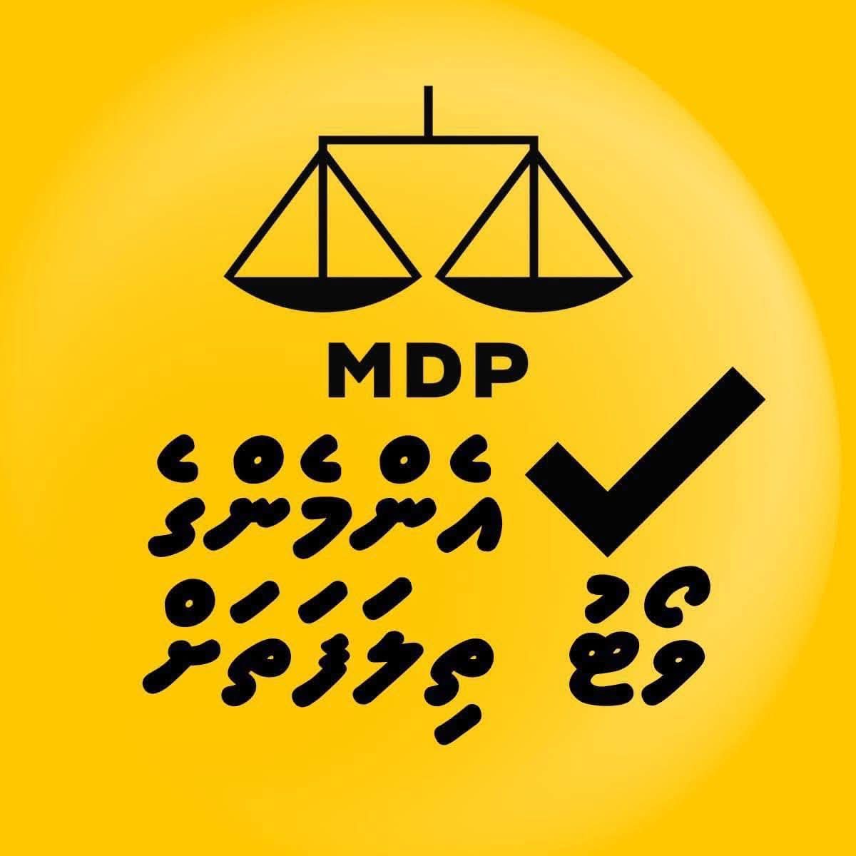 ސ ހުޅުދޫ ކައުންސިލް ރައީސްކަމަށް Jaa Jameel✅

#VoteMDP #EmmengeVoteThilafathah