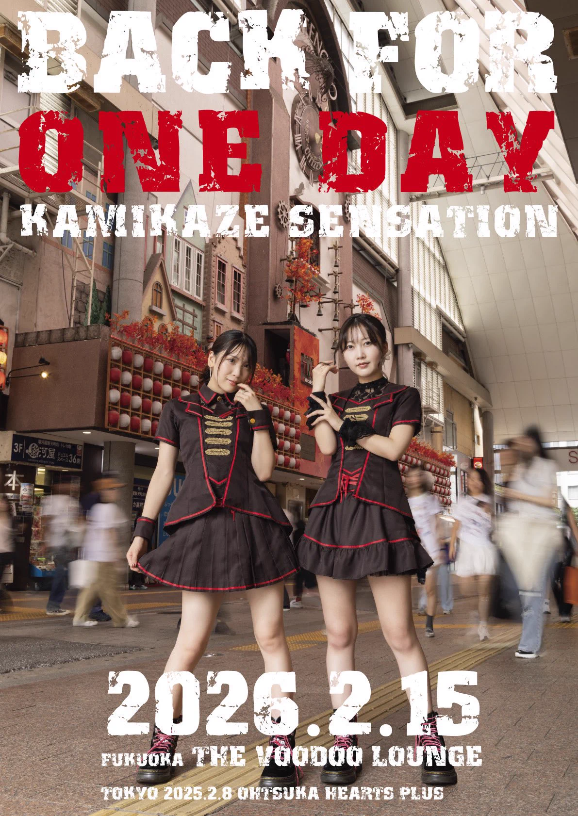 神風センセーション 2026/2/8東京と2/15福岡で限定復活