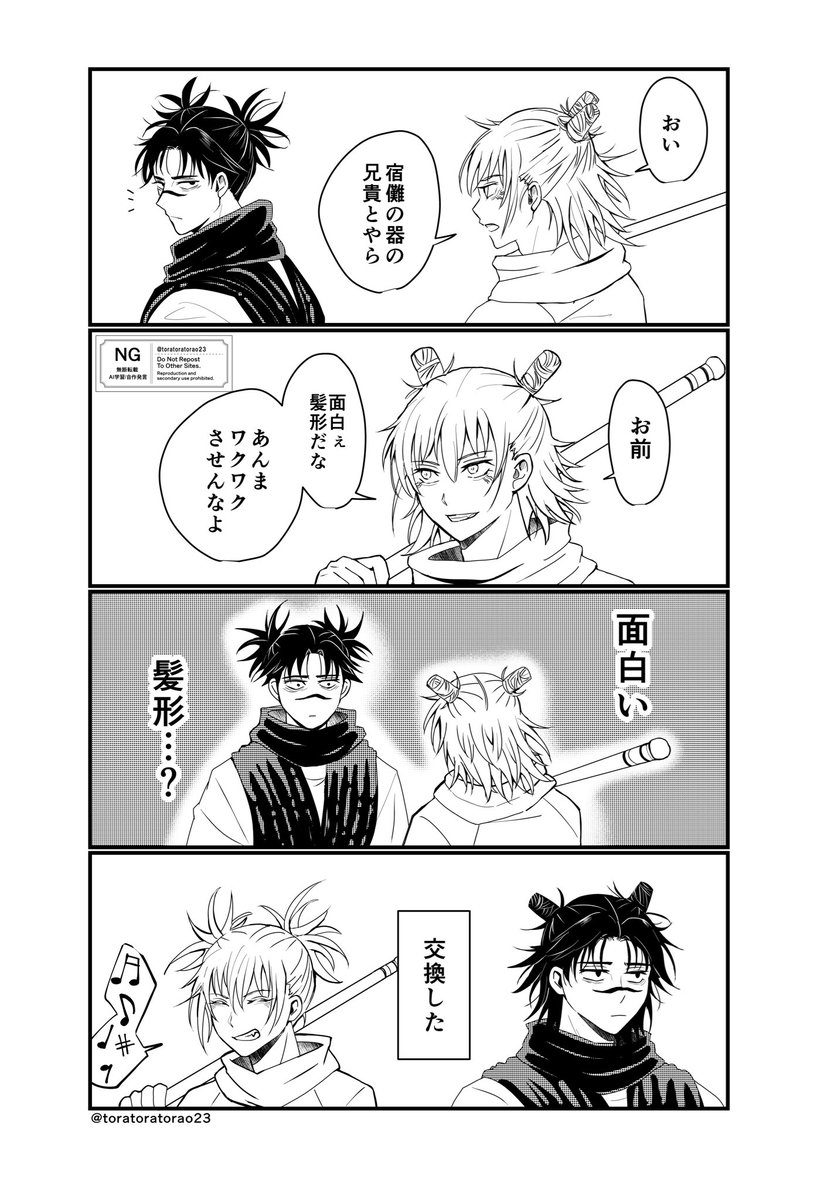 ｶｼﾓ君登場記念再掲　おじいちゃんズ