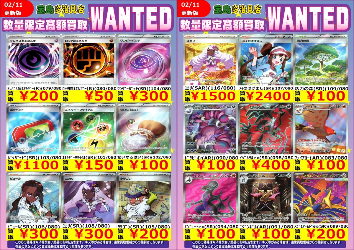 価格変動により、こちらのWANTEDは終了しました。