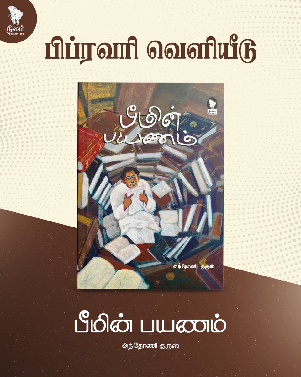 Neelam Publications tweet media