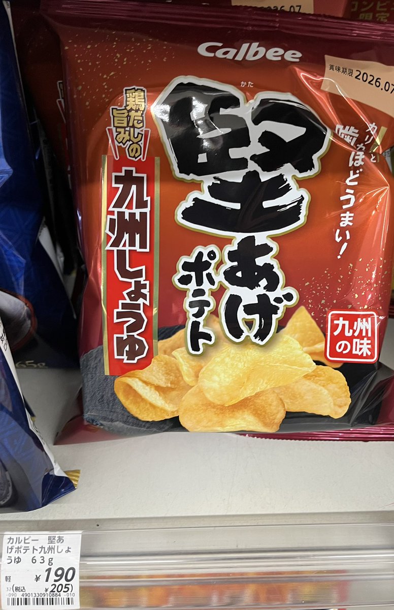 これは全国流通してほしいレベルに美味かった
