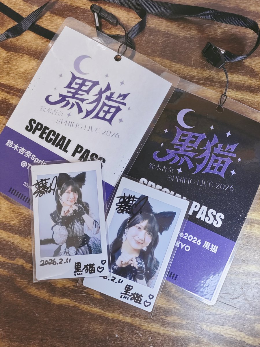 お疲れ様でした！！！ 好きな(気持ち)溢れるくらい叫び続ける本気