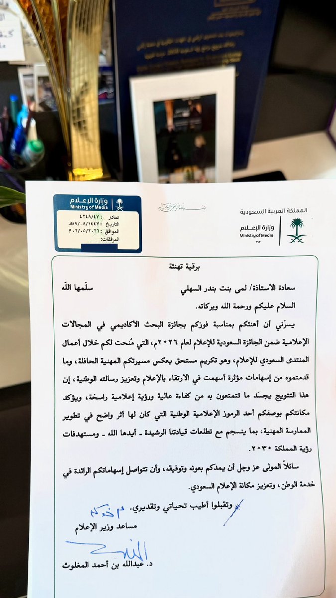 Lama Alsahli🇸🇦 tweet media