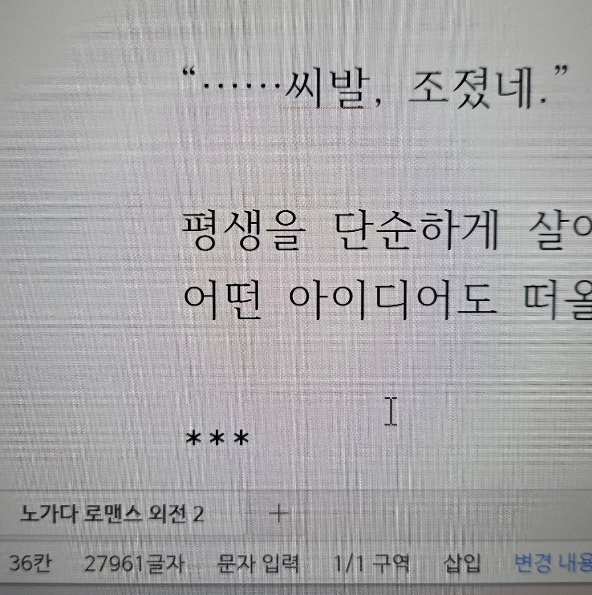 eunin99999's tweet photo. 다들 잘 지내셨나요? 2026년 새해 복 많이 받으세요! ✨
현재 차기작이랑 <노가다 로맨스> 두 번째 외전 작업에 한창입니다. (분량이 점점 길어지는..) 3월쯤에 깜짝 놀랄만한(!) 좋은 소식과 함께 찾아뵐 수 있을 것 같아요. 얼른 마감 끝내고 인사드리겠습니다. 보고 싶어요!👋💙

#노가다로맨스 #BL https://t.co/MO5s3i4SuK