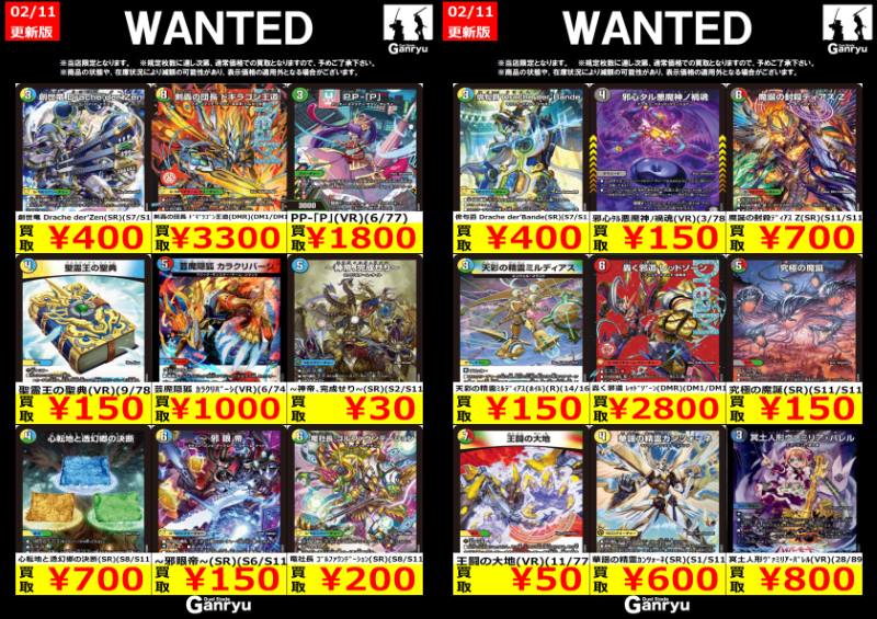 デュエルマスターズ】 🎯2/16までの期間限定価格です。 🎯上限に達し