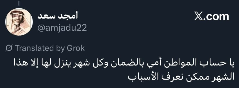 مرحبا أمجد..لاحظت إن عندك هاجس لغوي تجاه فكرة النباح فحبيت أفهمك أكثر و وجدت إنك مواطن غلبان ينابح كثير و من سنوات عشان حقوقه و حقوق الوالدة الله يحفظها..وقتها فهمت درجة وعيك كما مقدار بؤسك 💔💔💔…