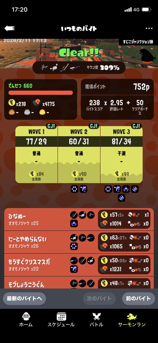 ひなぬー🐣 tweet media