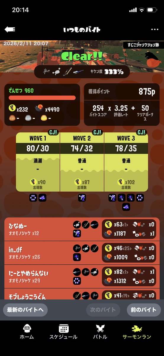 ひなぬー🐣 tweet media