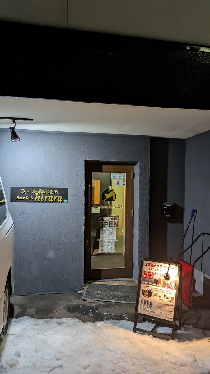 ようやく4店目
ひらら
#SapporoBeerRally #澄川グルメ #澄川
<a href="/MapSapporo/">Sapporo Beer Map 2025</a>