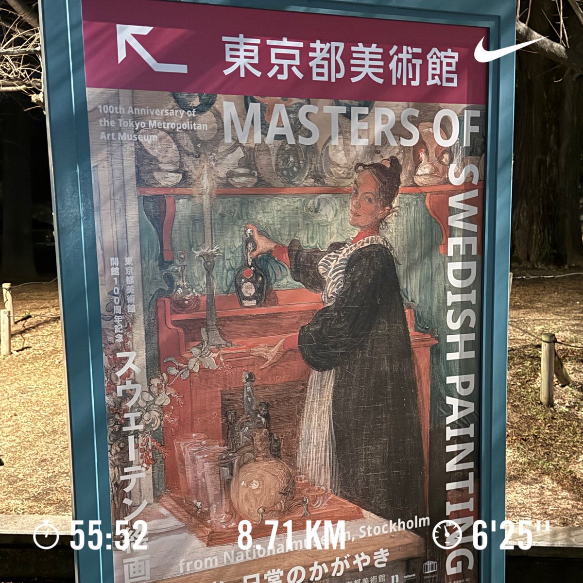 kbash_'s tweet photo. スウェーデン絵画展
#running  #ランニング #東京都美術館 https://t.co/vB5DOp0sJB