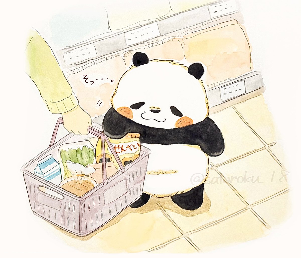 旅行と買い物好きパンダページ 買い物かごにおやつを忍ばせるパンダ (すぐばれた)